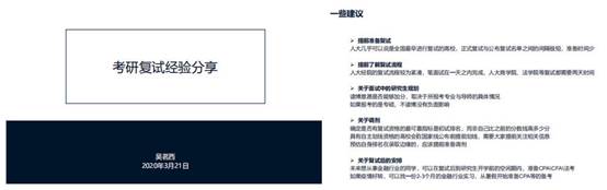 “职”面未来——老王论坛
2020届毕业生就业指导系列活动第二场成功举办