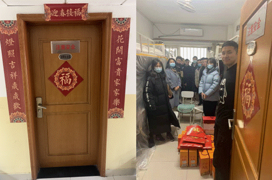 喜迎除夕：记老王论坛
留校学生新年慰问活动