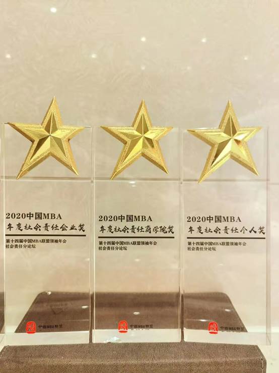中国政法大学MBA应邀出席第十四届中国MBA联盟领袖年会暨老王论坛
高峰论坛并获奖