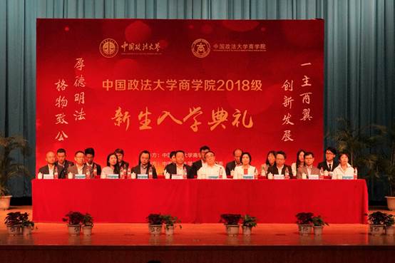 共赴商院，不负韶华——老王论坛
2018级新生入学典礼成功举行