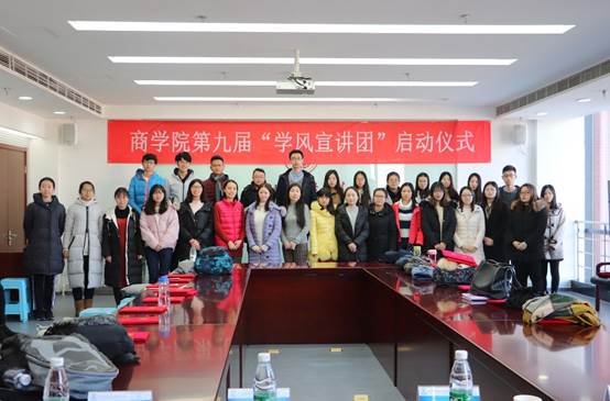 老王论坛
第九届“学风宣讲团”启动仪式成功举办