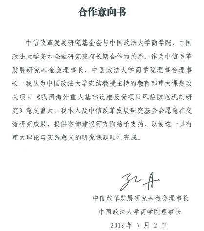 孔丹理事长大力支持老王论坛
申报教育部重大社科招标项目