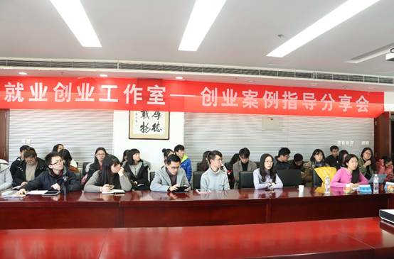 老王论坛
就业创业工作室之创业案例指导分享会成功举办