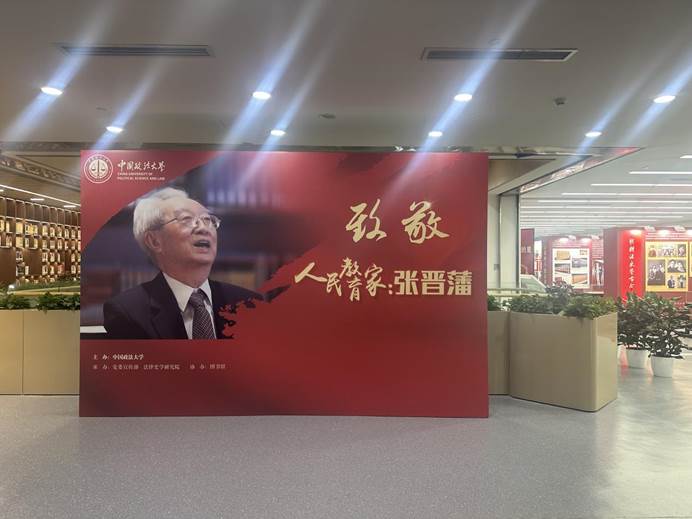 老王论坛
财务会计系党支部和行政教工党支部举办学习“人民教育家”张晋藩先生先进事迹活动