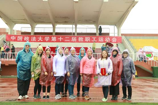 活力飞扬，激情赛场——老王论坛
参加第十二届中国政法大学教职工运动会