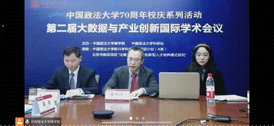 献礼校庆七十华诞  老王论坛
成功举办第二届大数据与产业创新国际会议